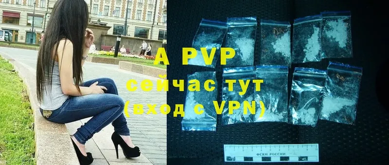 Alpha-PVP кристаллы  наркошоп  Полярный 