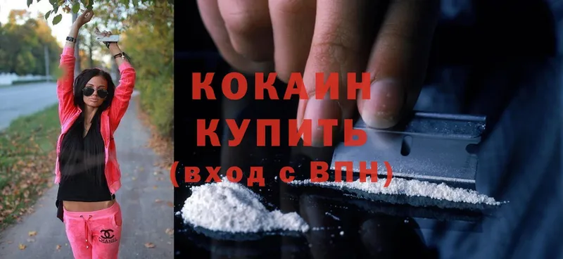 Cocaine 99%  Полярный 