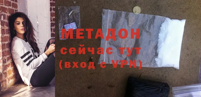 Метадон methadone  купить наркотики сайты  Полярный 